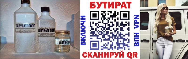 купить закладку  Долинск  Бутират жидкий экстази 