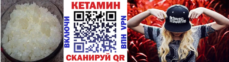 КЕТАМИН VHQ  Долинск 
