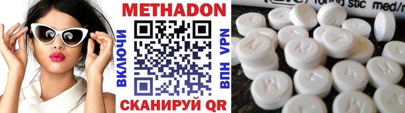 МЕТАДОН кристалл  Долинск 